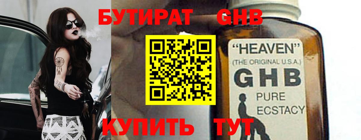 Тосно  Бутират оксана  Вход с VPN 