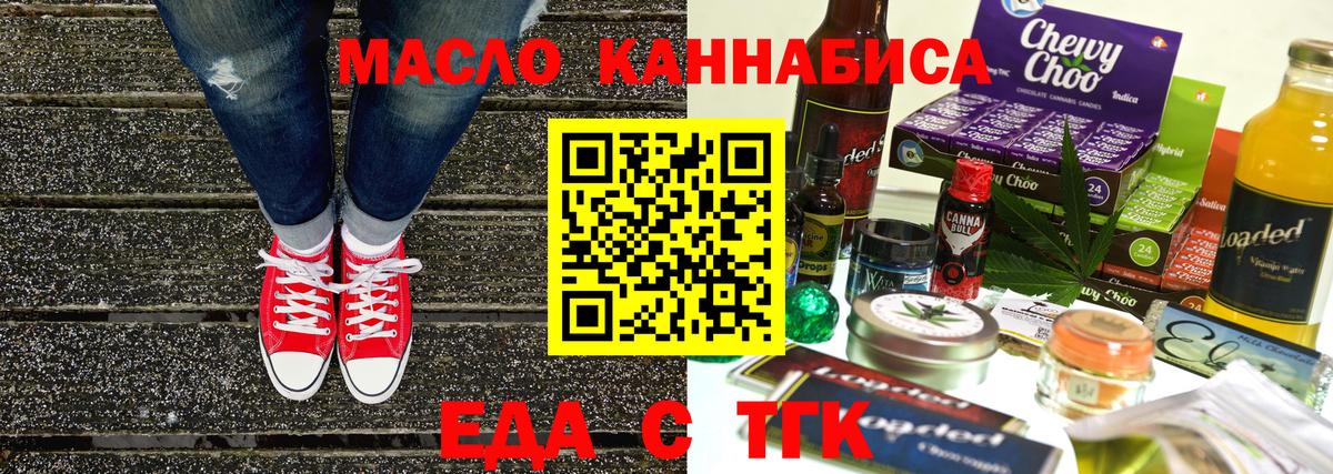 Canna-Cookies марихуана  Вход с VPN  Тосно 