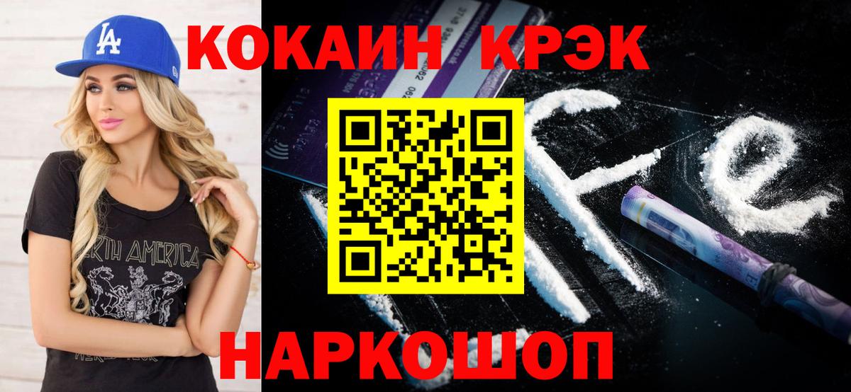 Cocaine 98%  КОКАИН  Тосно  Вход с VPN 