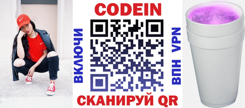 kraken как войти  закладки  Тосно  Кодеиновый сироп Lean Purple Drank 