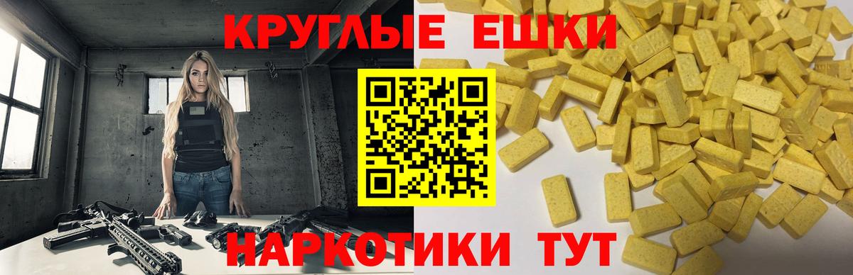 ЭКСТАЗИ Punisher Тосно