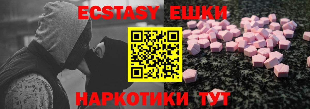 ЭКСТАЗИ 250 мг  Ecstasy  Тосно  Ecstasy таблы  Вход с VPN 