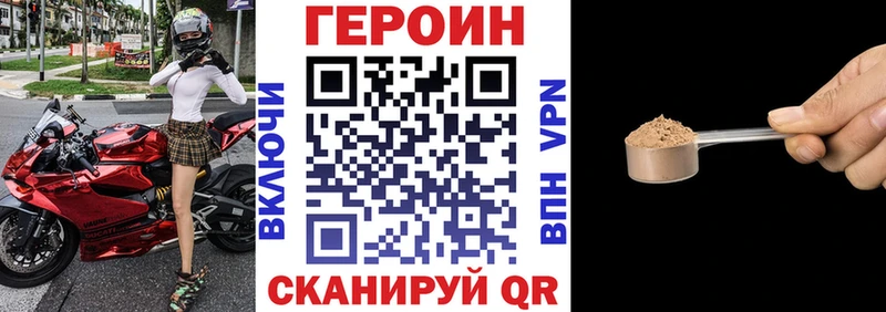ГЕРОИН афганец купить наркотик Тосно