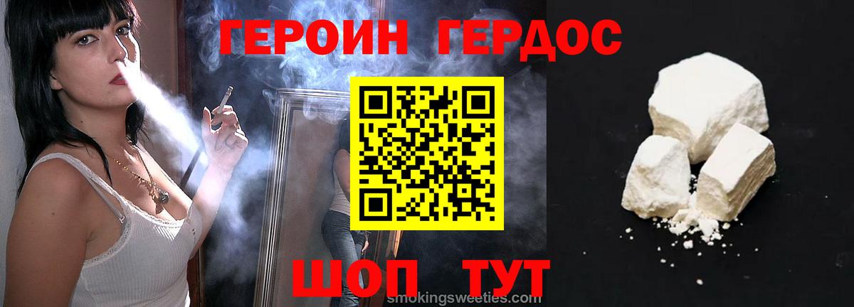 Героин Heroin Тосно
