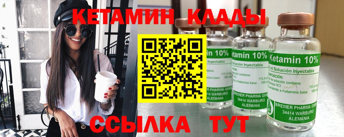 КЕТАМИН ketamine Тосно
