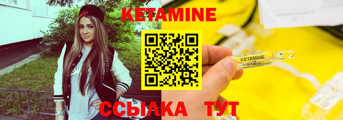 Тосно  КЕТАМИН ketamine  Вход с VPN 