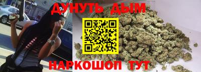марихуана Наро-Фоминск