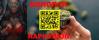 марихуана Наро-Фоминск