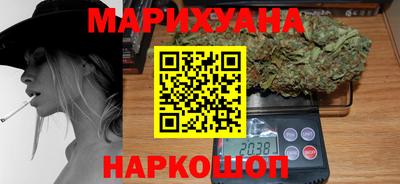 марихуана Наро-Фоминск