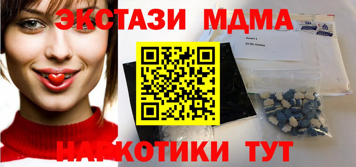 MDMA  МДМА молли  Вход с VPN  Тосно 