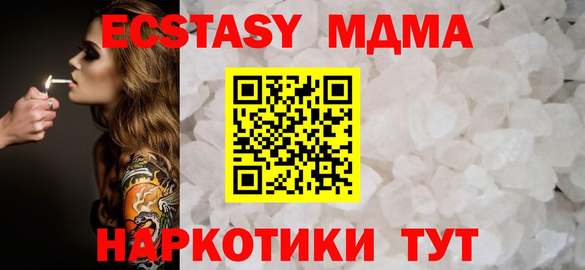 MDMA crystal Тосно