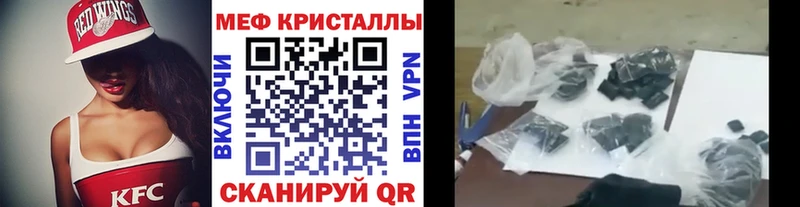 Мефедрон мяу мяу где продают наркотики Тосно