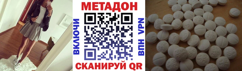 МЕТАДОН кристалл  Тосно 