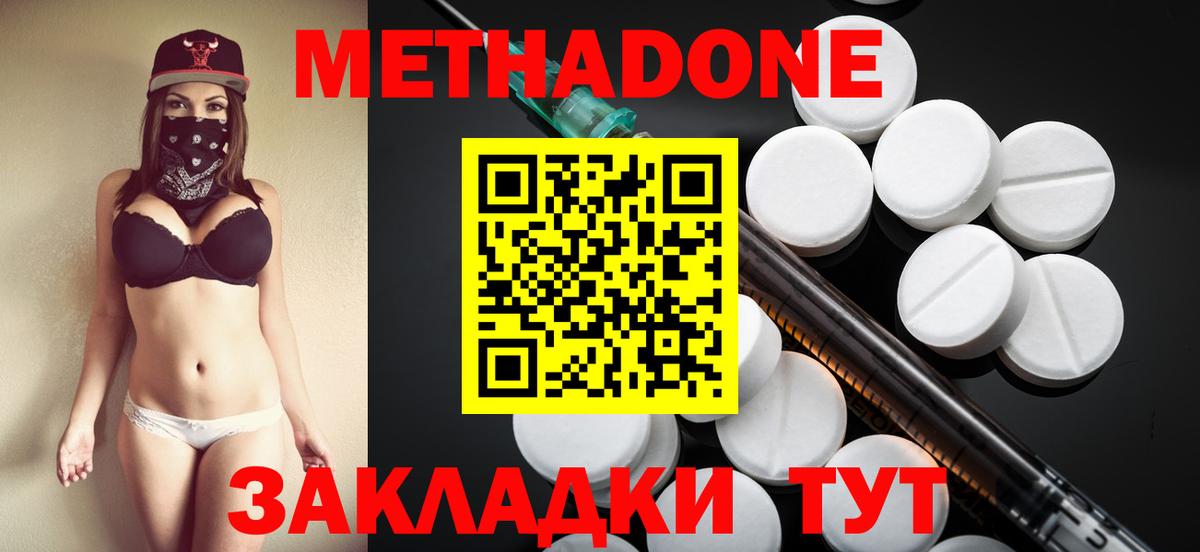 Тосно  МЕТАДОН белоснежный  Вход с VPN 