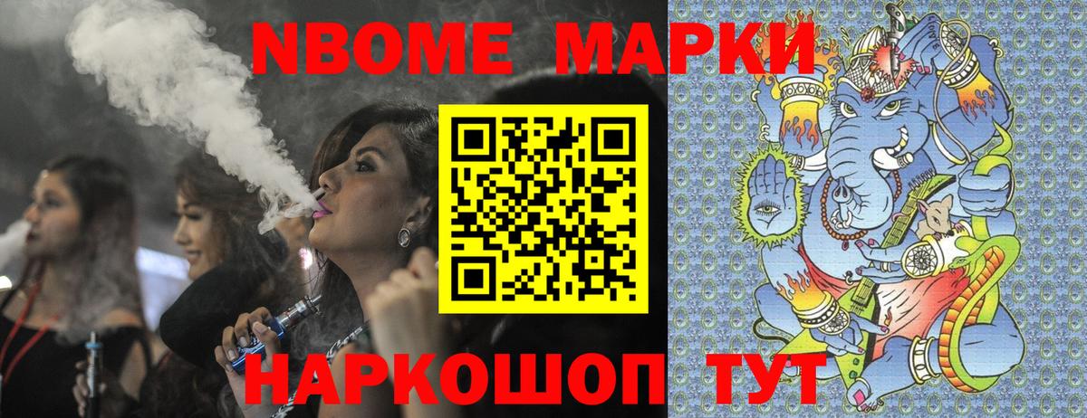 Тосно  Марки 25I-NBOMe 1,8мг  Вход с VPN 