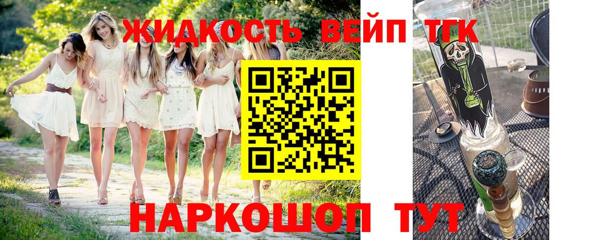 Дистиллят ТГК вейп  Вход с VPN  Дистиллят ТГК THC oil  Тосно 