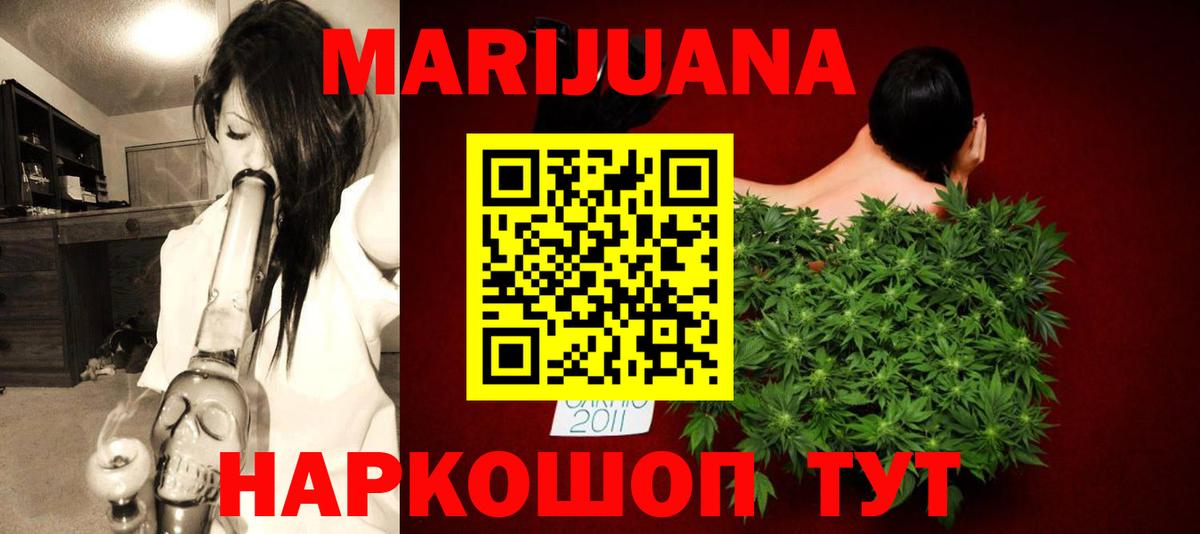 Шишки марихуана SATIVA & INDICA  Каннабис конопля  Конопля MAZAR  Вход с VPN  Тосно  Конопля семена 